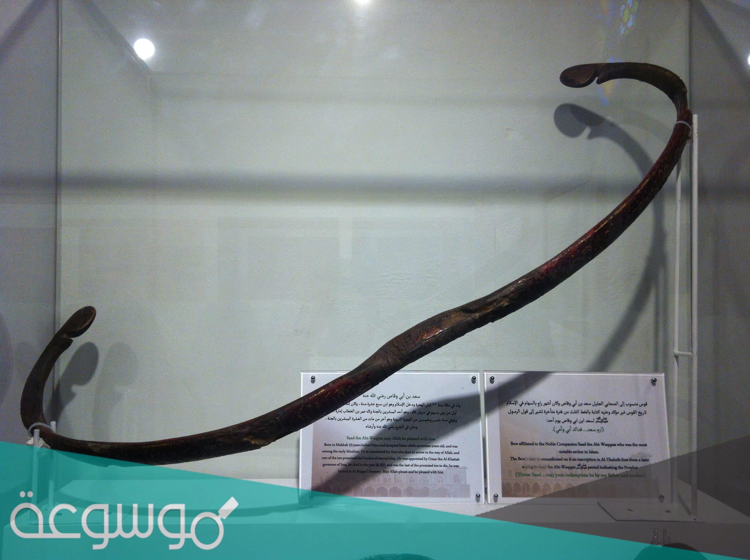 من هو اخر صحابي توفي من العشره المبشرين بالجنه