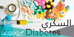 من هو صاحب تسمية مرض السكر