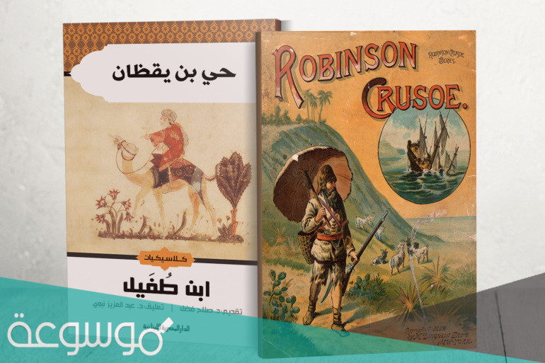 من هو صاحب حي بن يقظان