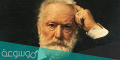 من هو فيكتور هوغو وما هي أهم انجازات Victor Hugo