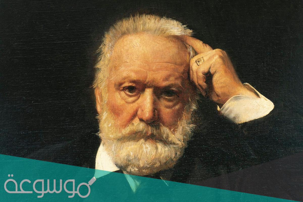 من هو فيكتور هوغو وما هي أهم انجازات Victor Hugo