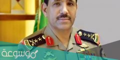 من هو مدير الأمن العام الحالي في السعودية