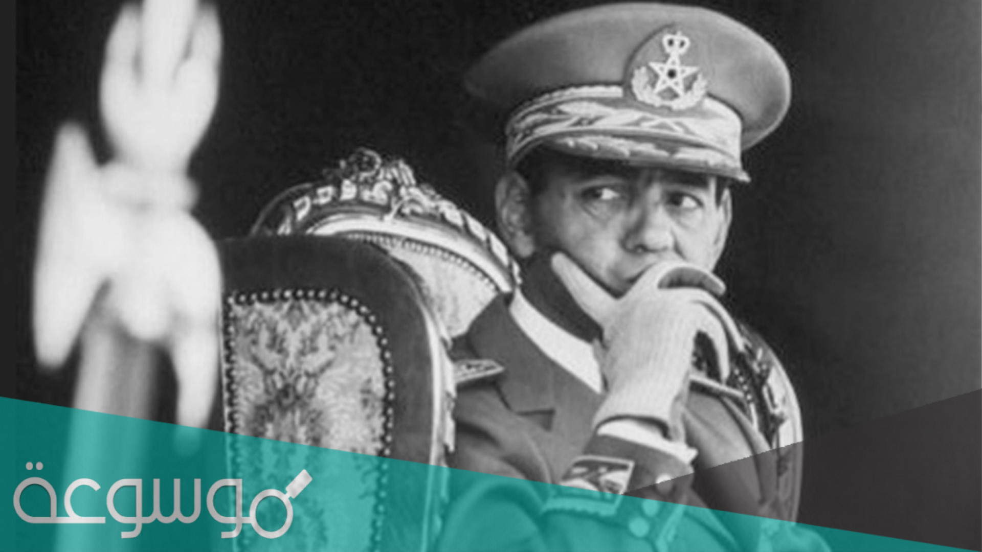 من هي زوجة الحسن الثاني