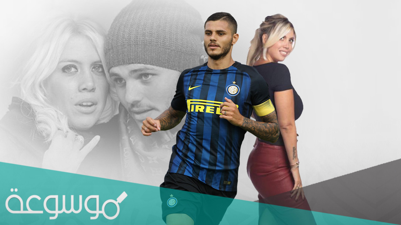 من هي واندا نارا زوجة ايكاردي