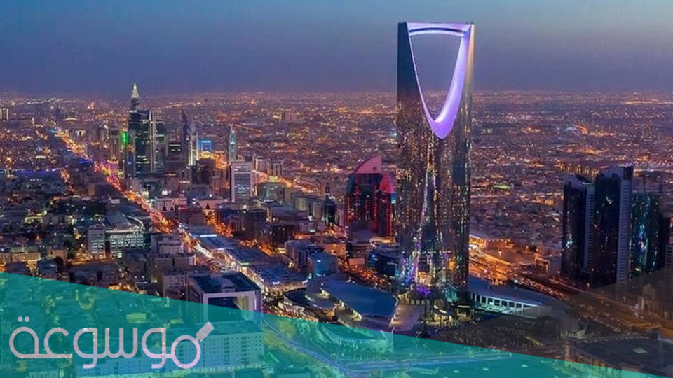 منطلق توحيد المملكة العربية السعودية هي منطقة