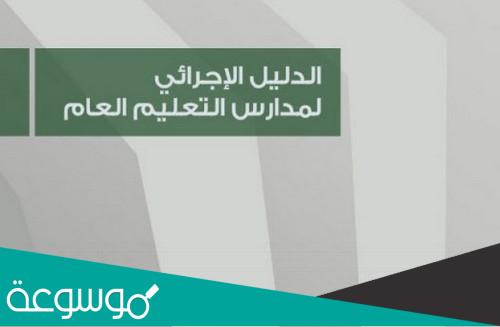 مهام المستخدمة وفق الدليل الاجرائي