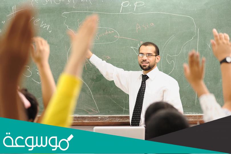مهام المعلم حسب الدليل الاجرائي