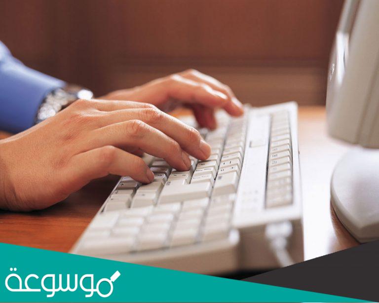 مهام مسجل المعلومات في الدليل الاجرائي