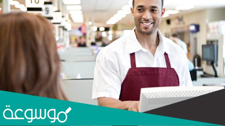 مهام ومسؤوليات البائع