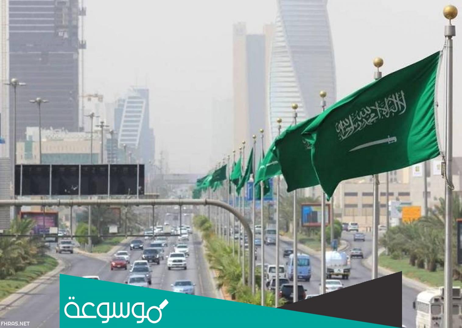 مواعيد دوام المرور في رمضان السعودية 1443