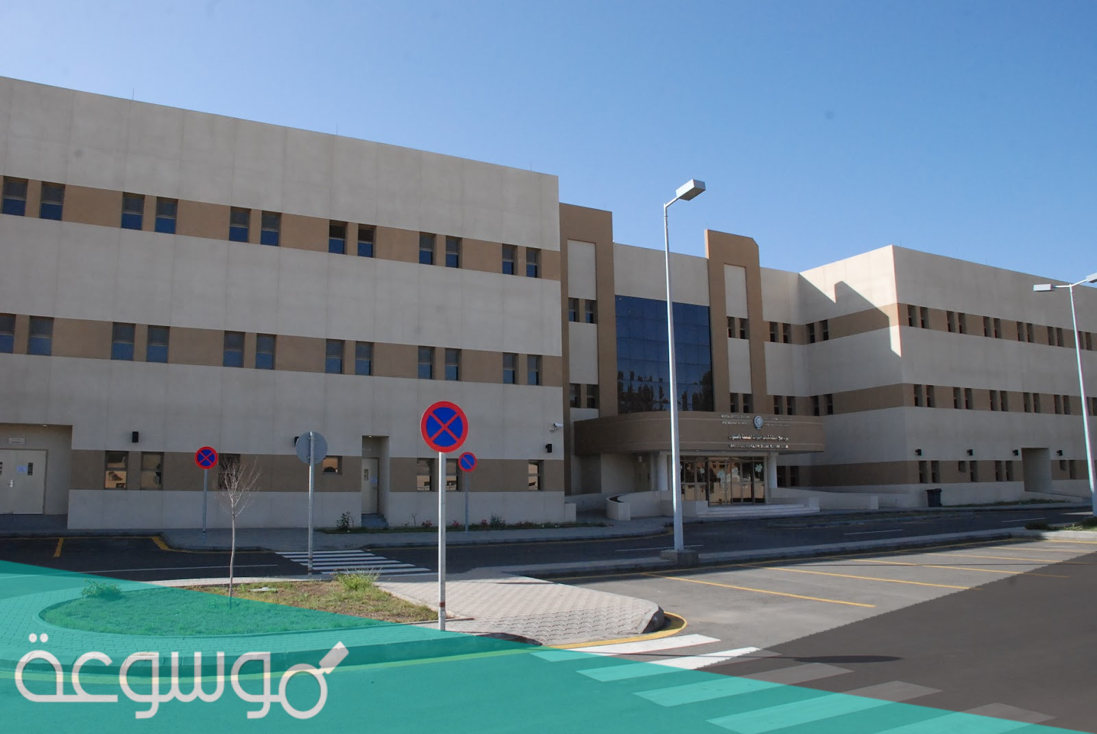 مواعيد مستشفى القوات المسلحة بالجنوب