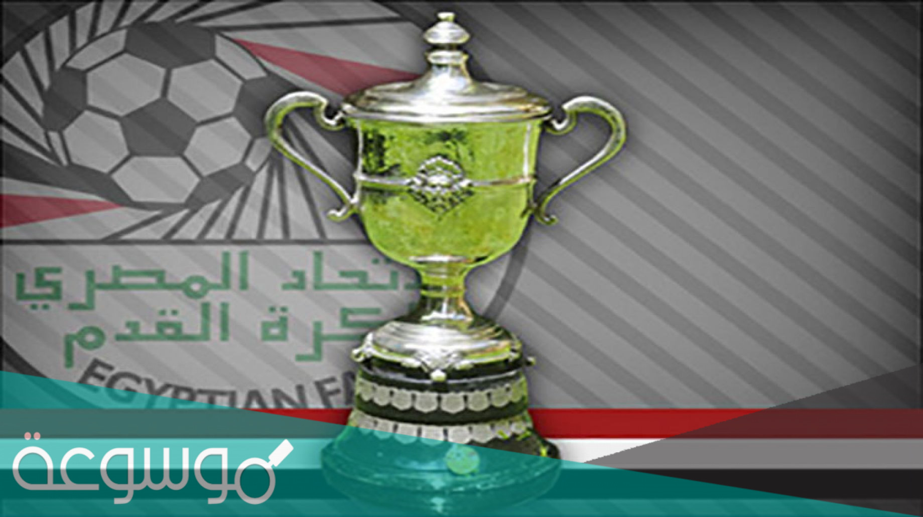 موعد مباراه بيراميدز والاهلي في كاس مصر 2021