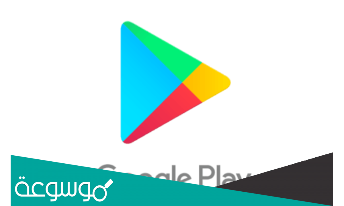 موقع توليد بطاقات جوجل بلاي مجانا 2022