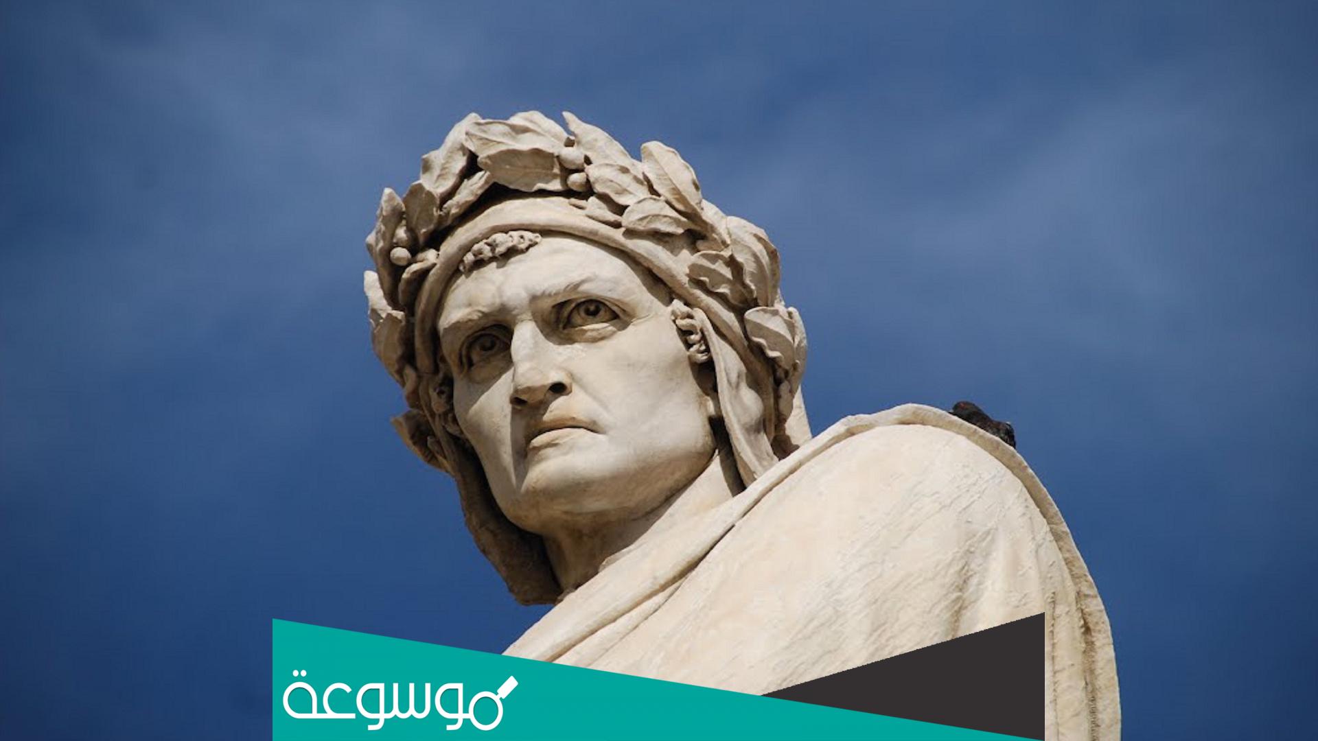 نبذة عن الشاعر الإيطالي دانتي أليغييري