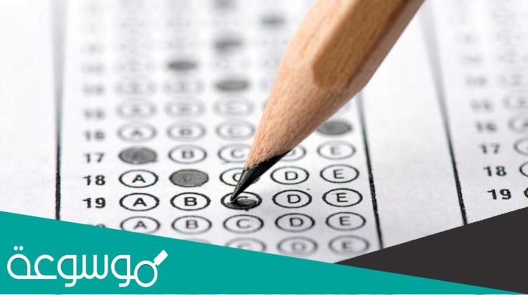 نتائج قياس برقم الهوية