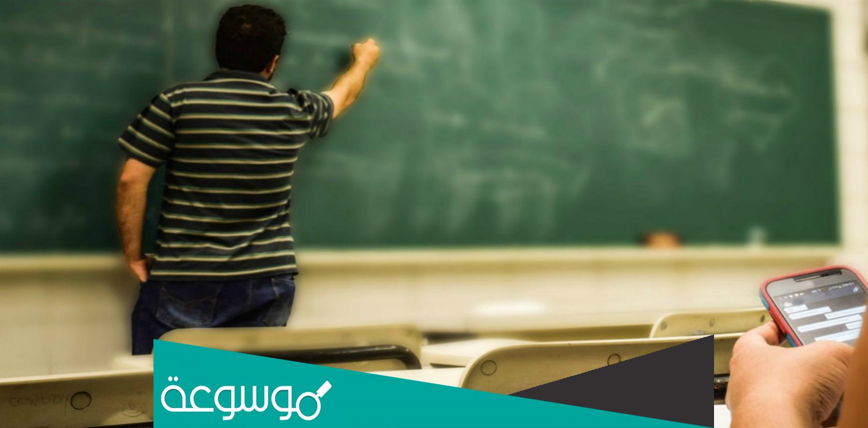 نشأة علوم التربية ومراحل تطورها