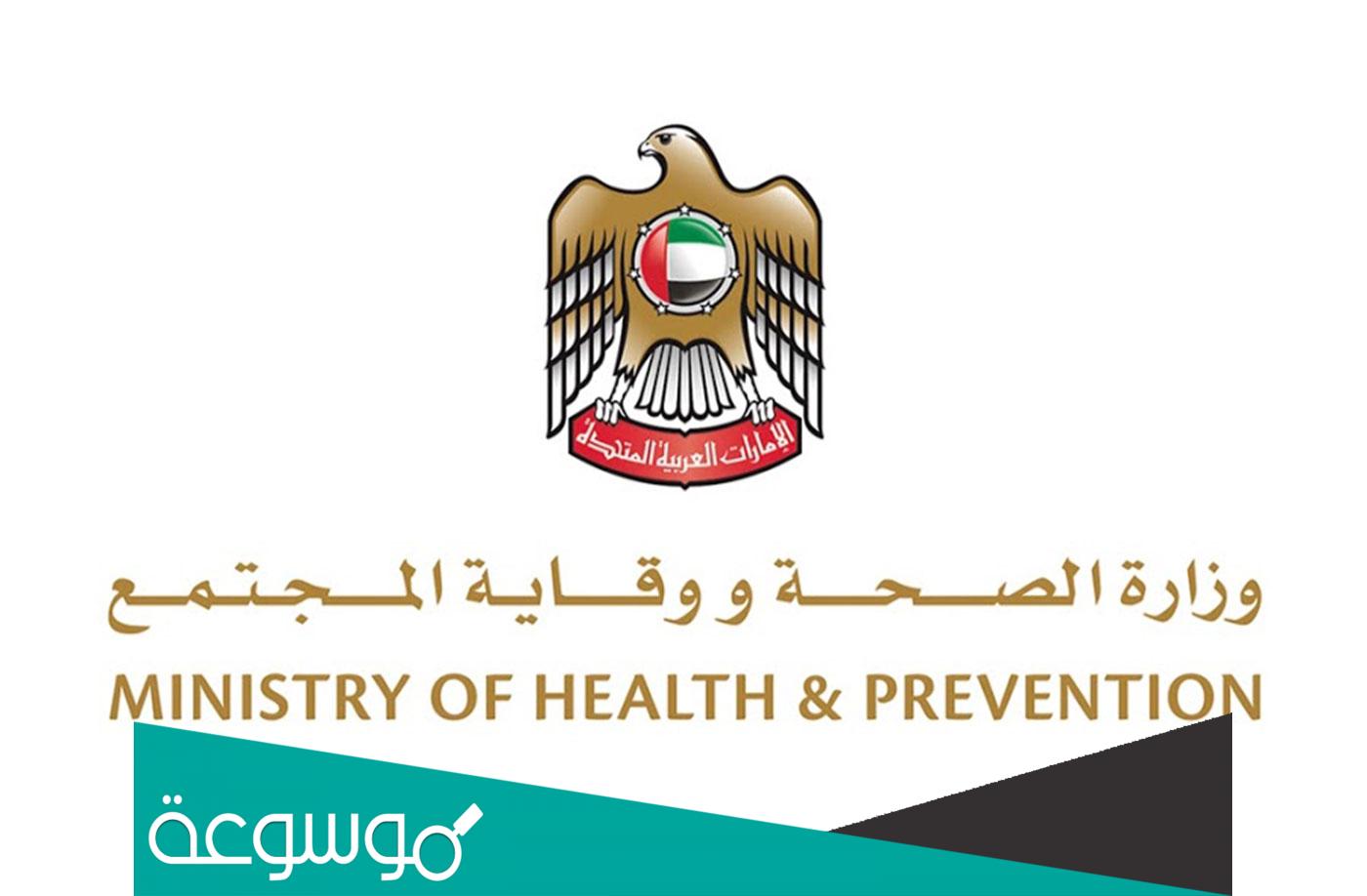 نظام بوابة المريض الذكية بدولة الإمارات