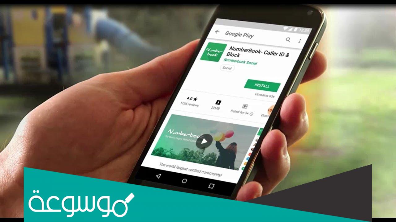 نمبر بوك السعودية بالاسم 1443 بحث سريع مباشر