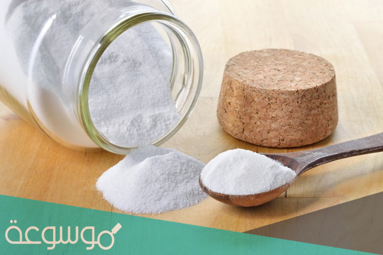 هل البيكنج صودا هو الكربوناتو