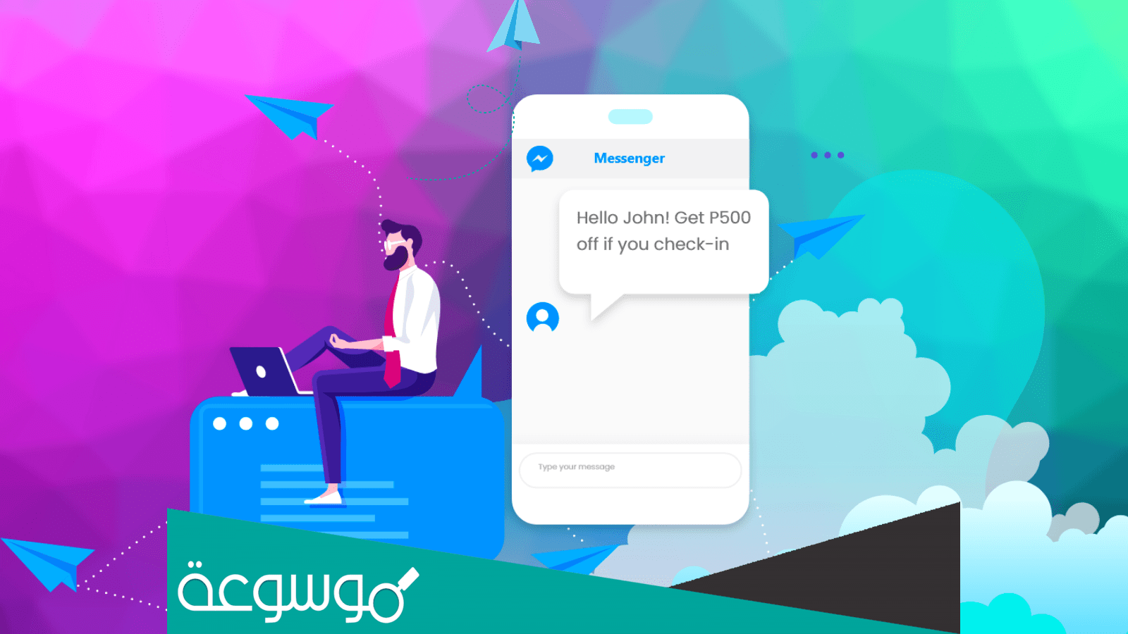 هل التجسس على الماسنجر ممكن ؟ وماهي الطرق المستخدمة ؟