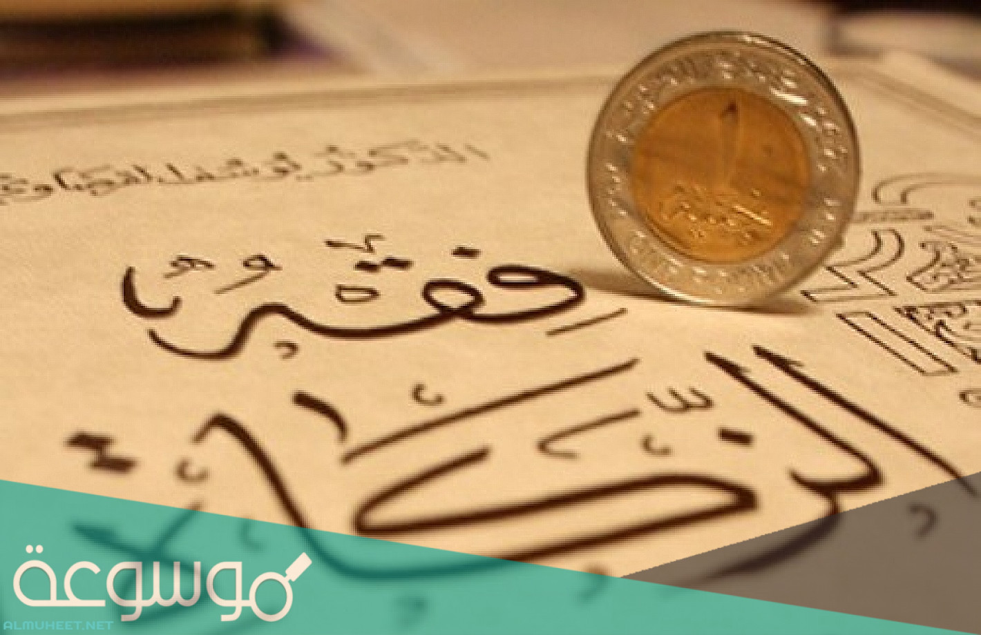 هل تجب الزكاة في المال المسروق من صاحبه