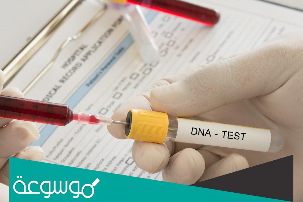 هل تحليل DNA يثبت النسب علميا