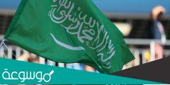 هل تعلم عن حب الوطن السعودي