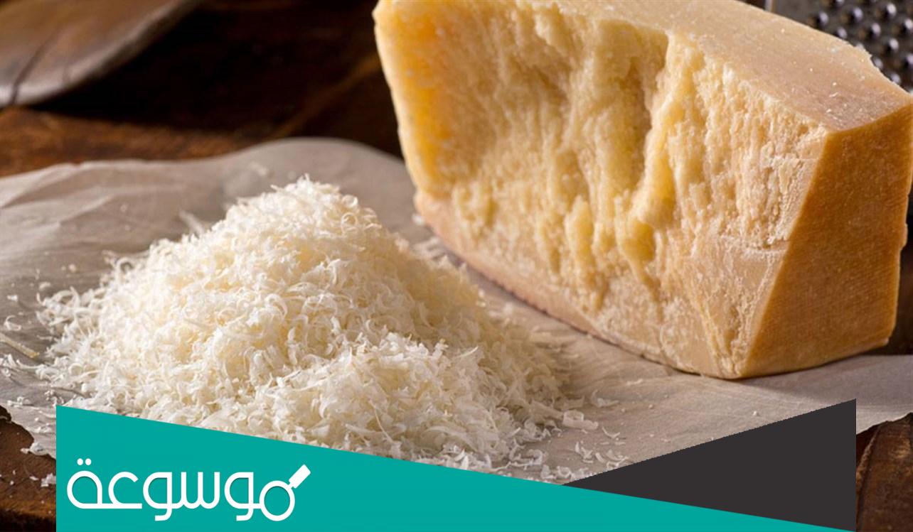 هل جبنة البارميزان صحية