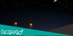 هل شهر رمضان ناقص 1443