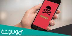 هل يمكن اختراق الهاتف عن طريق رابط ملغم؟