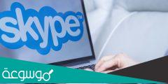 هل يمكن حذف حساب سكايب دون مايكروسوفت ؟