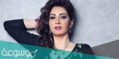 من هي وفاء عامر ويكيبيديا