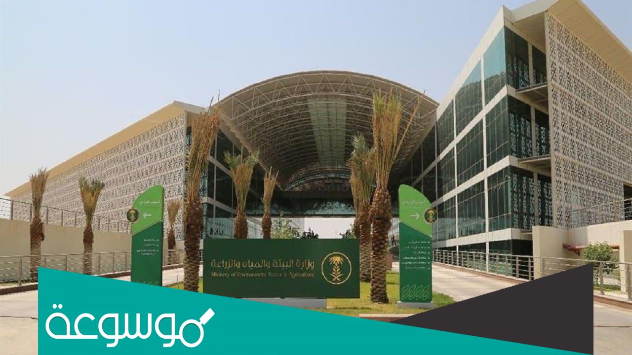 رابط بوابة وزارة الزراعة تسجيل دخول أفراد