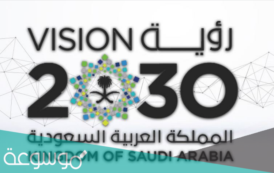 ما هو دور المعلم في رؤية 2030