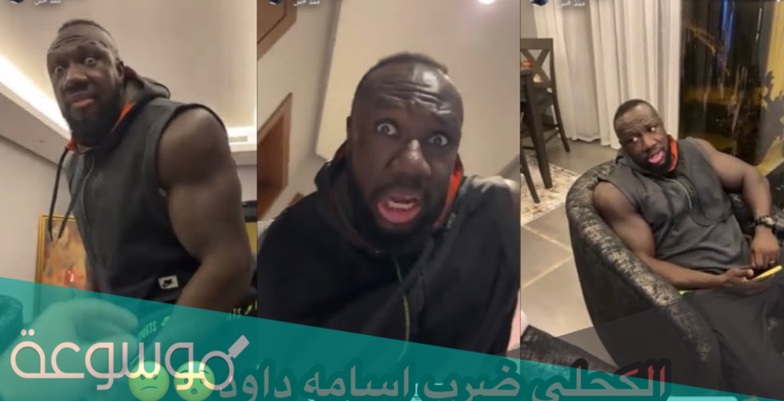 من هي زوجة الكحلي
