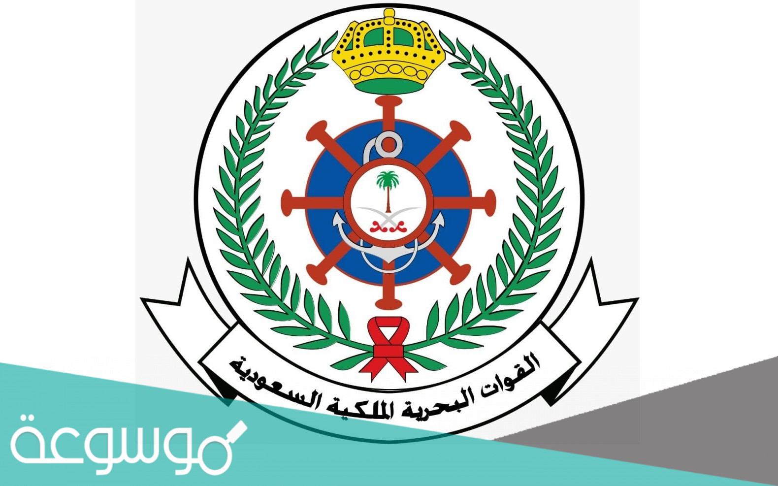 سلم رواتب القوات البحرية الملكية السعودية 1443