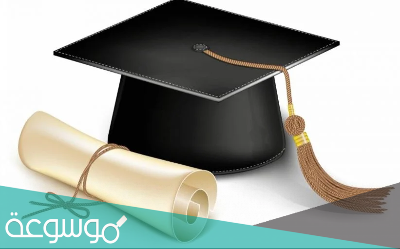 شروط دراسة الماجستير في السعودية