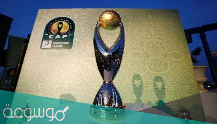 متي قرعة دوري ابطال افريقيا 2021/ 2022
