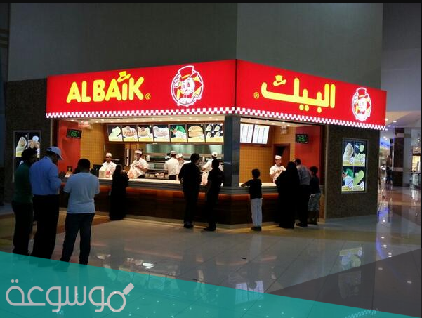 من هو صاحب مطعم البيك في السعودية