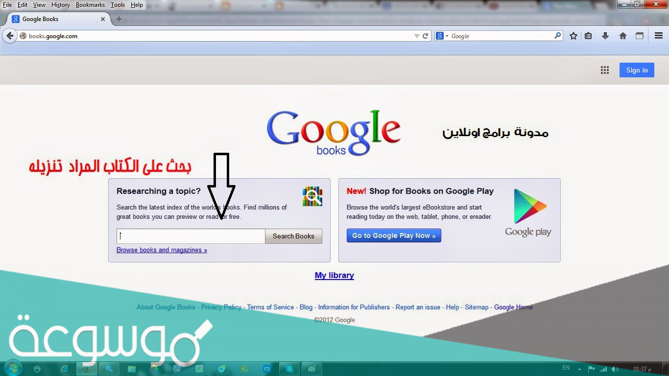 فسر ما الذي يحكم طريقة عرض الكتب في خدمة جوجل