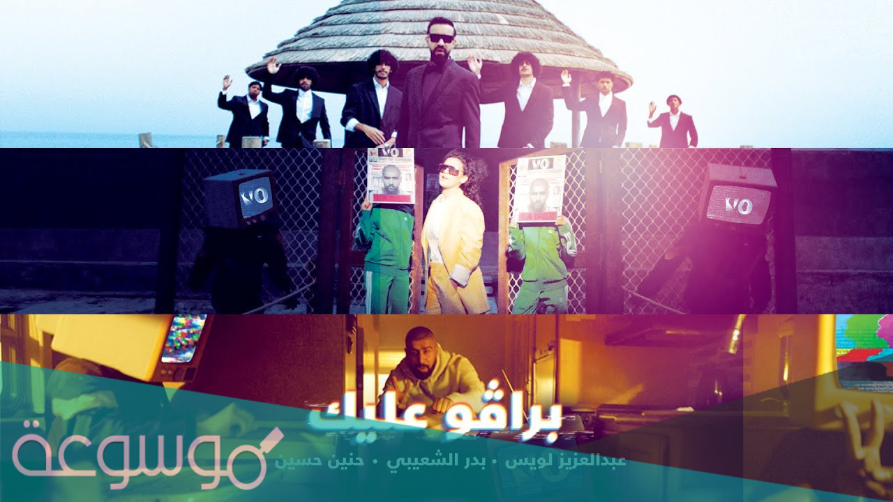 كلمات اغنية برافو عليك هناني