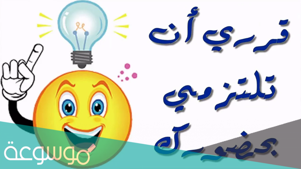 مطوية للحد من غياب الطالبات 1443