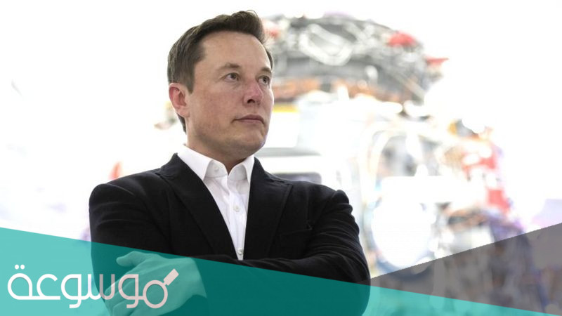 كم تبلغ ثروة ايلون ماسك