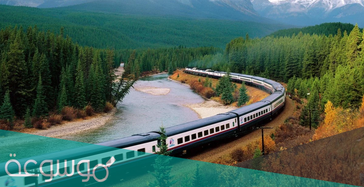 أين توجد أطول سكة حديد في العالم