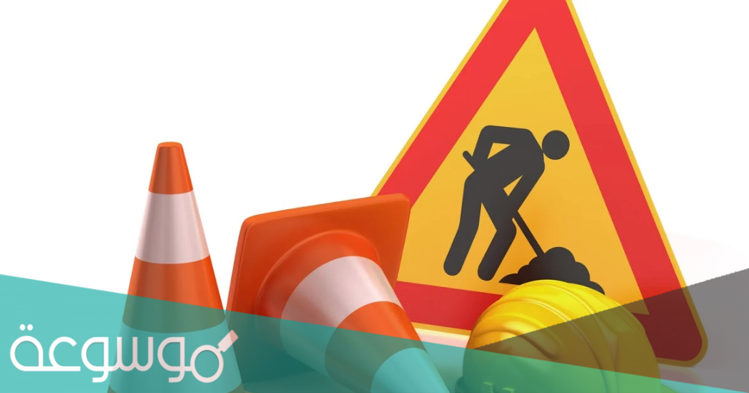 موضوع تعبير عن الامن والسلامة