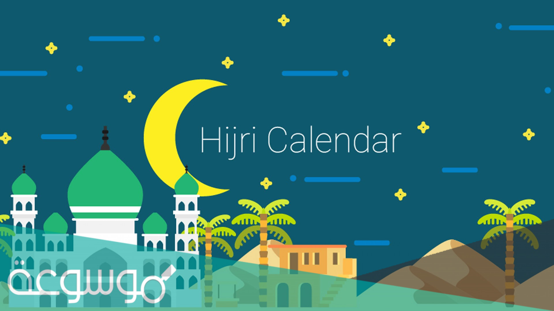 20 رمضان كم يوافق ميلادي 2022