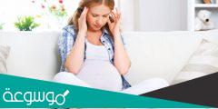 علاج الصداع اثناء الحمل