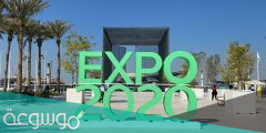 ما هو معرض expo 2020 الدولي بدبي