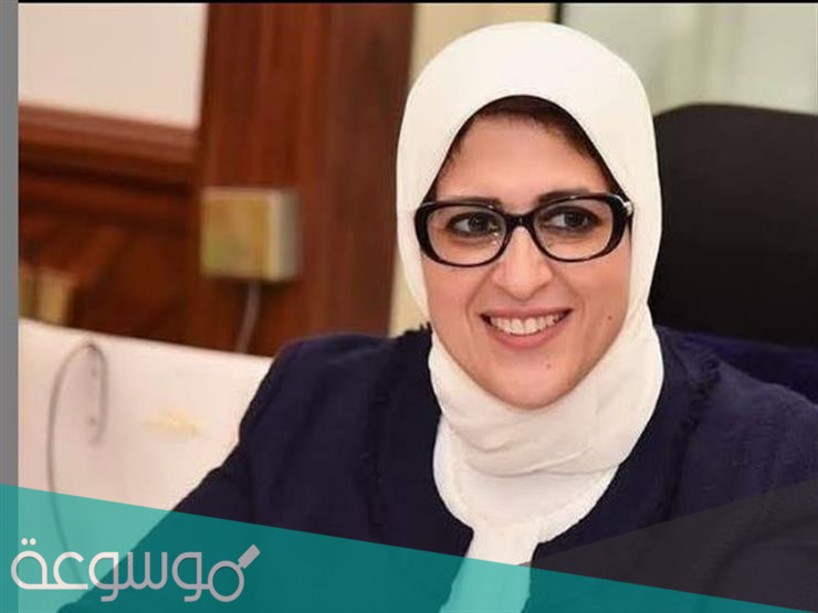 من هو زوج هالة وزيرة الصحة
