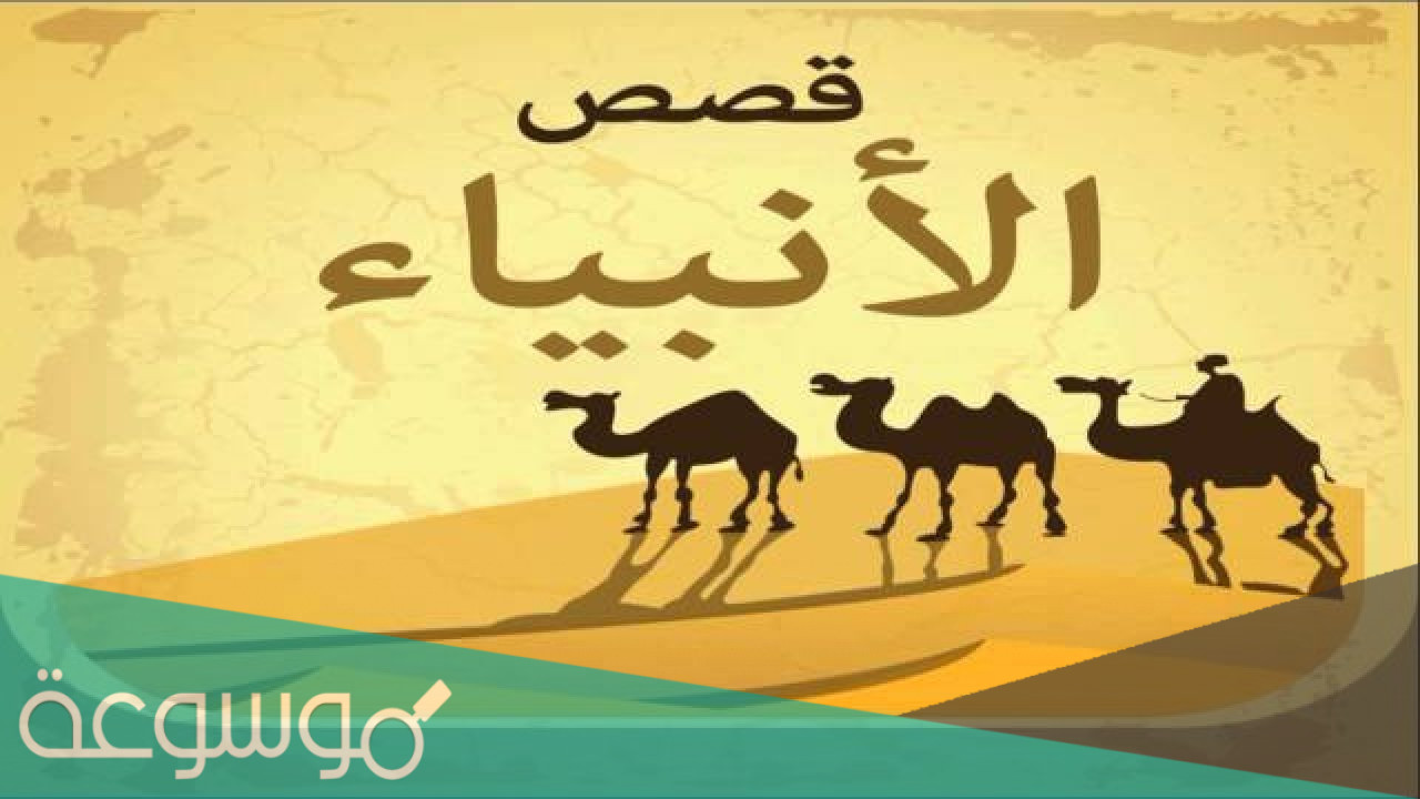 من هو النبي الذي قطع راسه وهو ساجد ؟